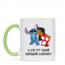 Кружка “Хороший хлопчик”, купить Кружка “Хороший хлопчик”
