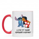 Кружка “Хороший хлопчик”, купить Кружка “Хороший хлопчик”