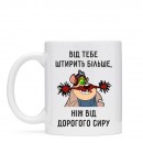 Кружка “Від тебе штирить”, купить Кружка “Від тебе штирить”