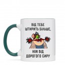 Кружка “Від тебе штирить”, купить Кружка “Від тебе штирить”