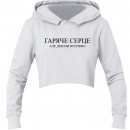 Кроп-топ “Гаряче серце”, купити Кроп-топ “Гаряче серце”