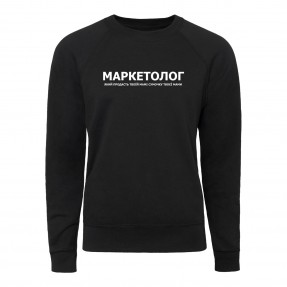 Свитшот “Для маркетолога”, купить Свитшот “Для маркетолога”