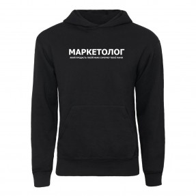 Худи “Для маркетолога”, купить Худи “Для маркетолога”