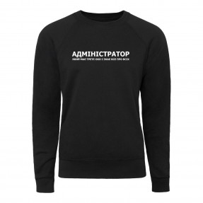 Свитшот “Для администратора”, купить Свитшот “Для администратора”