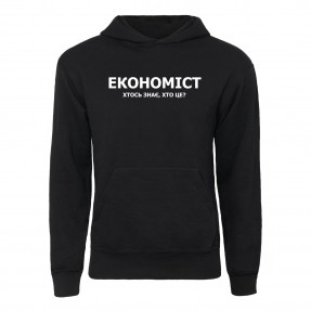 Худі “Для економіста”, купити Худі “Для економіста”