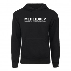 Худі “Для менеджера”, купити Худі “Для менеджера”