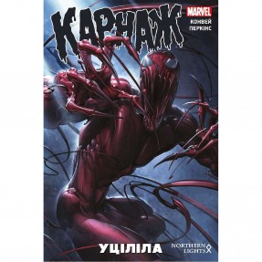 Книга-комікс “Карнаж. Уціліла”, купити Книга-комікс “Карнаж. Уціліла”