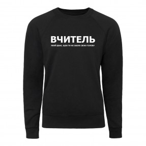 Свитшот “Для учителя”, купить Свитшот “Для учителя”