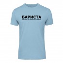 Футболка “Для бариста” унисекс, купить Футболка “Для бариста” унисекс