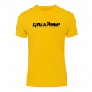 Футболка “Для дизайнера” унисекс, купить Футболка “Для дизайнера” унисекс