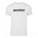 Футболка “Для дизайнера” унисекс, купить Футболка “Для дизайнера” унисекс