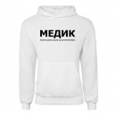 Худи “Для медика”, купить Худи “Для медика”