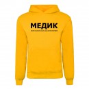 Худи “Для медика”, купить Худи “Для медика”