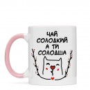 Кружка “Ти солодша”, купить Кружка “Ти солодша”