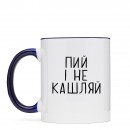 Кружка “Не кашляй”, купить Кружка “Не кашляй”
