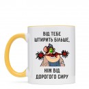 Кружка “Від тебе штирить”, купить Кружка “Від тебе штирить”