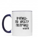 Кружка “Баті”, купить Кружка “Баті”