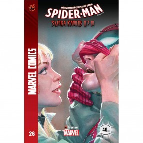Комикс “Spider-Man. Войны клонов” 8 часть, купить Комикс “Spider-Man. Войны клонов” 8 часть