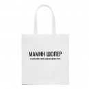 Шопер “Для мами”, купити Шопер “Для мами”