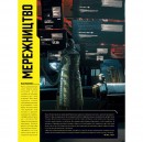 Артбук “Cyberpunk 2077”, купити Артбук “Cyberpunk 2077”