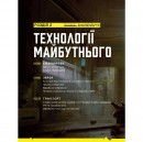 Артбук “Cyberpunk 2077”, купити Артбук “Cyberpunk 2077”