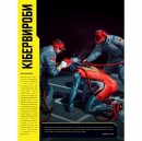 Артбук “Cyberpunk 2077”, купити Артбук “Cyberpunk 2077”