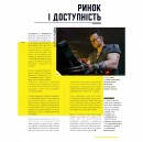 Артбук “Cyberpunk 2077”, купити Артбук “Cyberpunk 2077”