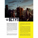 Артбук “Cyberpunk 2077”, купити Артбук “Cyberpunk 2077”