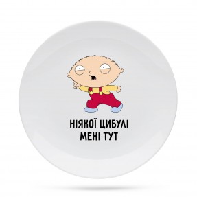 Тарелка “Ніякої цибулі”, купить Тарелка “Ніякої цибулі”