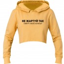 Кроп-топ “Смерті моєї хочеш?”, купить Кроп-топ “Смерті моєї хочеш?”