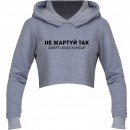 Кроп-топ “Смерті моєї хочеш?”, купить Кроп-топ “Смерті моєї хочеш?”