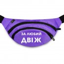 Бананка “За любий двіж”, купити Бананка “За любий двіж”