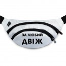 Бананка “За любий двіж”, купити Бананка “За любий двіж”