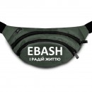 Бананка “EBASH”, купить Бананка “EBASH”