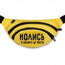 Бананка “Покину це місто”, купить Бананка “Покину це місто”