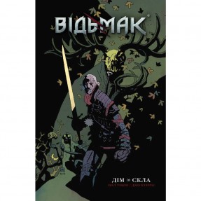 Книга-комікс “Відьмак. Дім зі скла”, купити Книга-комікс “Відьмак. Дім зі скла”