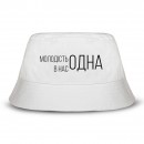 Панамка “Молодість одна”, купить Панамка “Молодість одна”