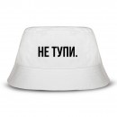 Панамка “Не тупи”, купить Панамка “Не тупи”