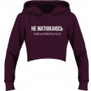 Кроп-топ “Не матюкаюсь”, купить Кроп-топ “Не матюкаюсь”