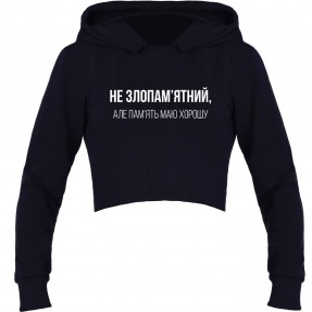 Кроп-топ “Не злопам‘ятний”, купити Кроп-топ “Не злопам‘ятний”