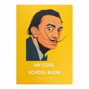 Щоденник “Dali”, купити Щоденник “Dali”