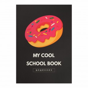 Дневник “Donut”, купить Дневник “Donut”