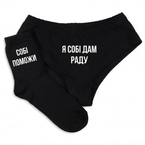 Набор “Дам сама раду”, купить Набор “Дам сама раду”