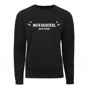 Свитшот “Мати Василева”, купить Свитшот “Мати Василева”