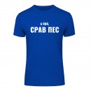 Футболка “Срав пес” унисекс, купить Футболка “Срав пес” унисекс