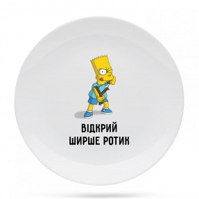Тарелка “Ротик ширше”, купить Тарелка “Ротик ширше”