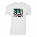 Футболка “Вова тащи” унисекс, купить Футболка “Вова тащи” унисекс