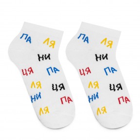 Шкарпетки “Міні-Паляниця”, купити Шкарпетки “Міні-Паляниця”