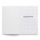 Дневник “Brave”, купить Дневник “Brave”