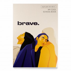 Дневник “Brave”, купить Дневник “Brave”